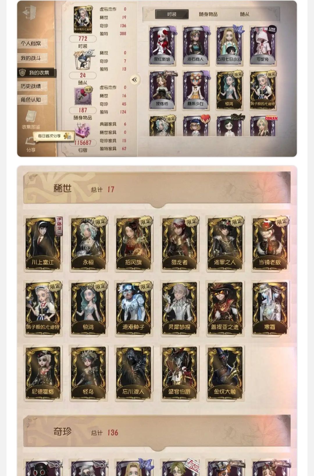 第五号换个方舟号值不 1