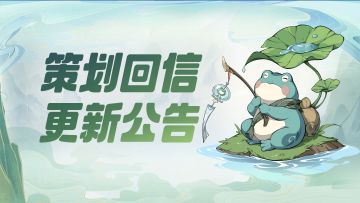 帮派合帮、帮派名人堂功能开放！家园系统正在开发中！