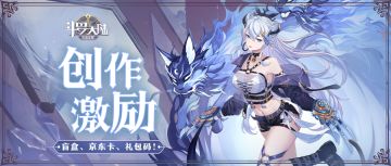 【征集福利】镜花水月创作激励！（已开奖）