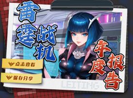 2024回归之年感谢机长们的陪伴~