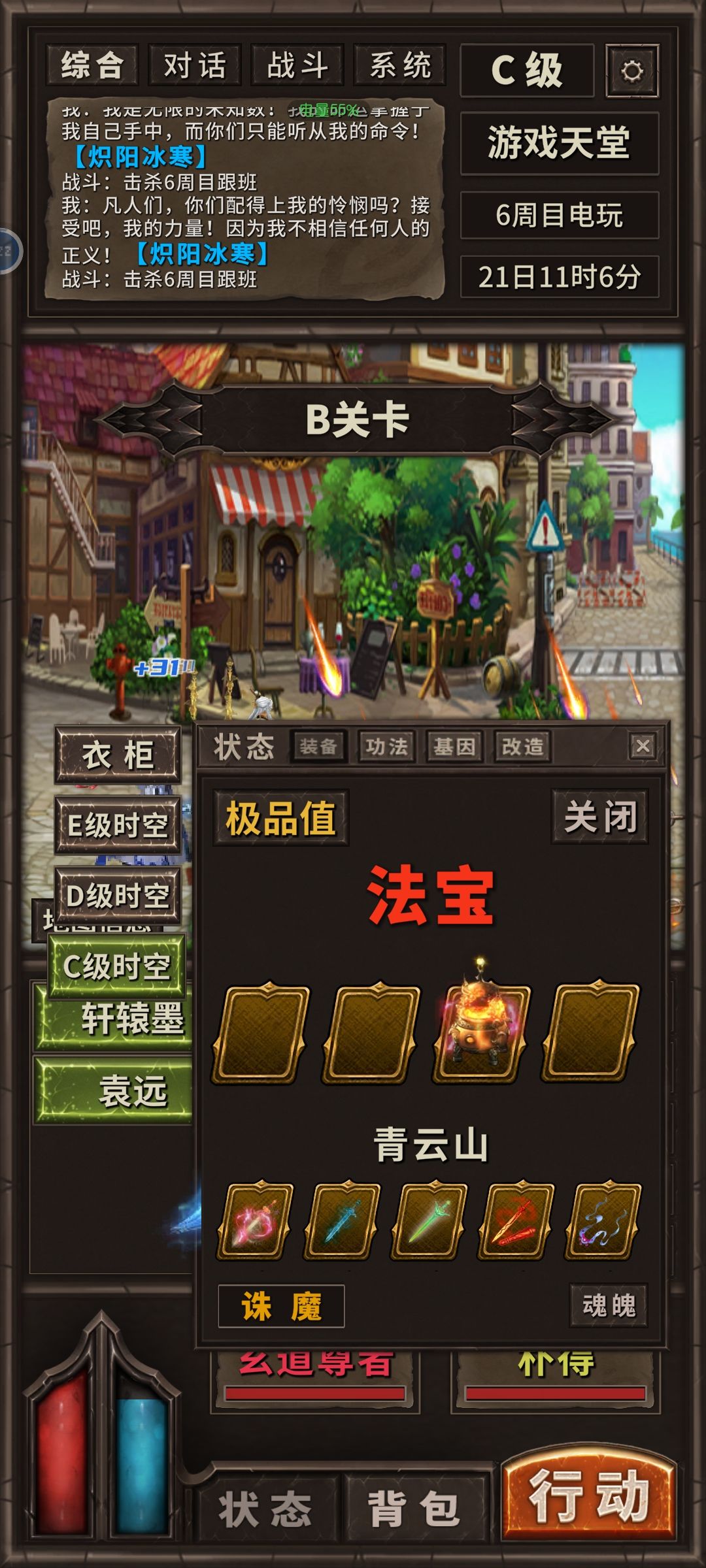 金丹心法升级太慢了 2