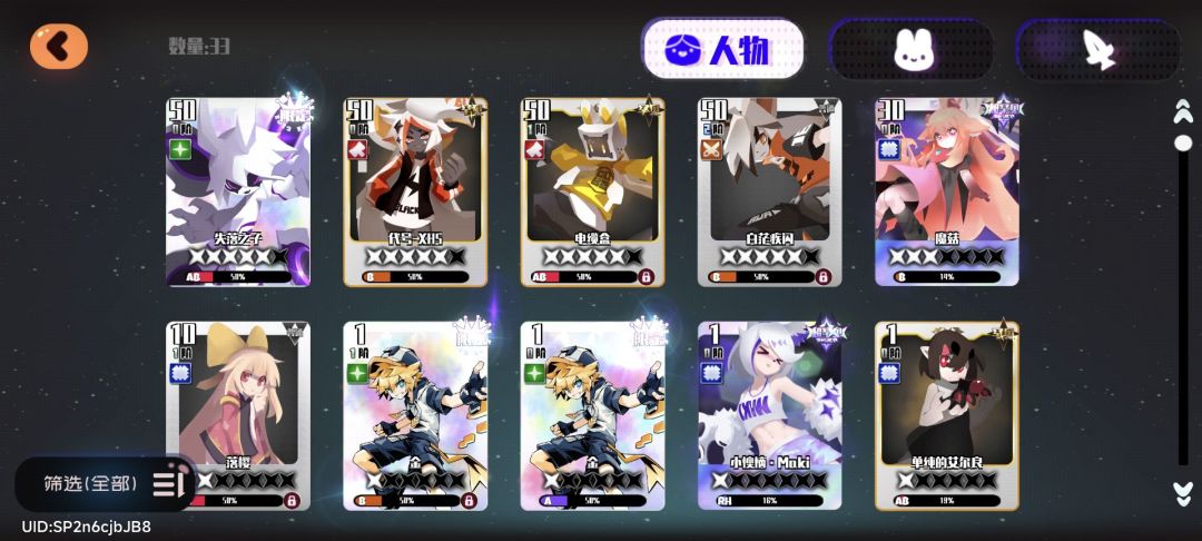 先六⭐哪个求各位大佬指点 2