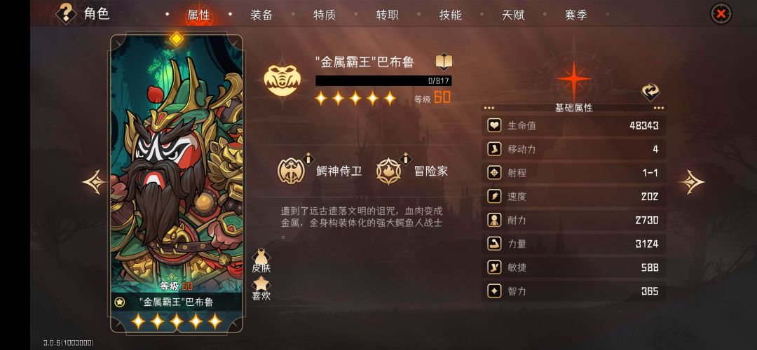 虽然我失去了一个鸟刺 1