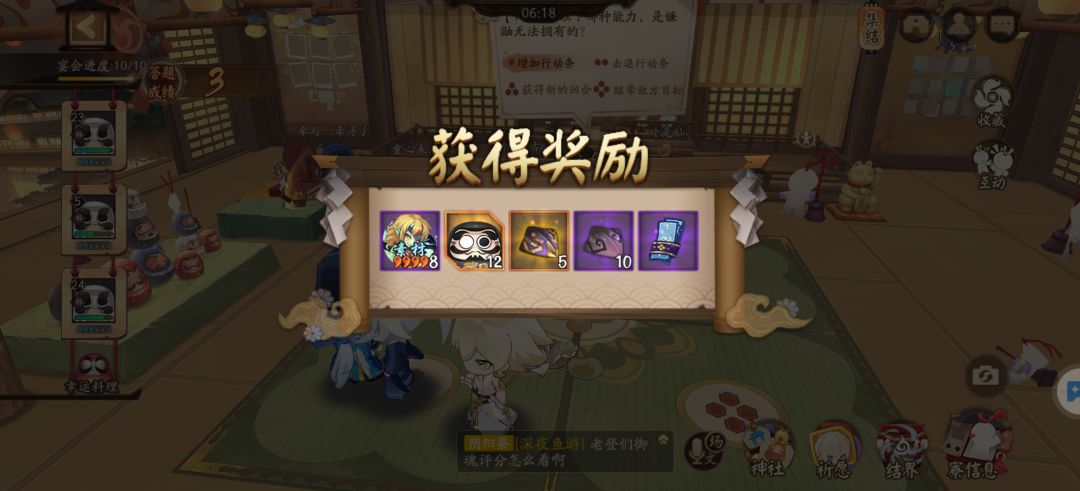 阴阳师宴会 2