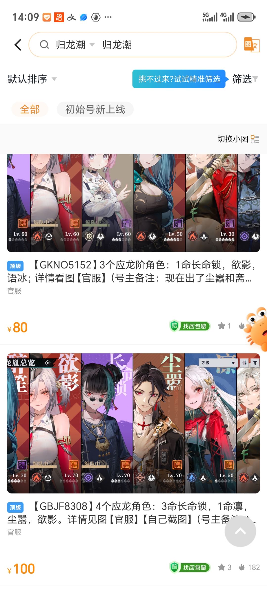 才开两周，这是行情，估计还会变低。 2