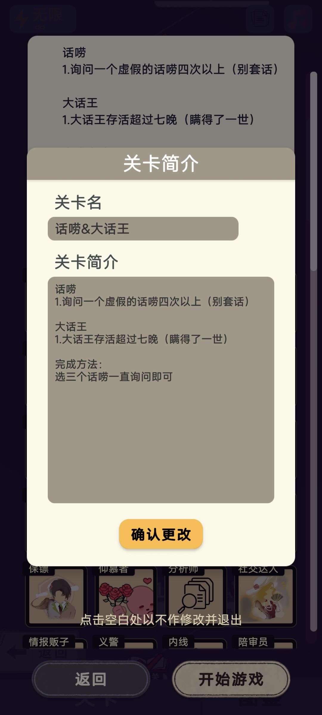 成就关卡代码(3) 4