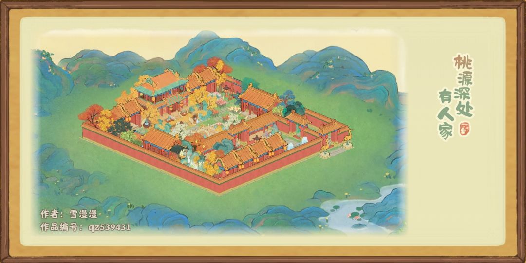 【布局分享】两进小院 1