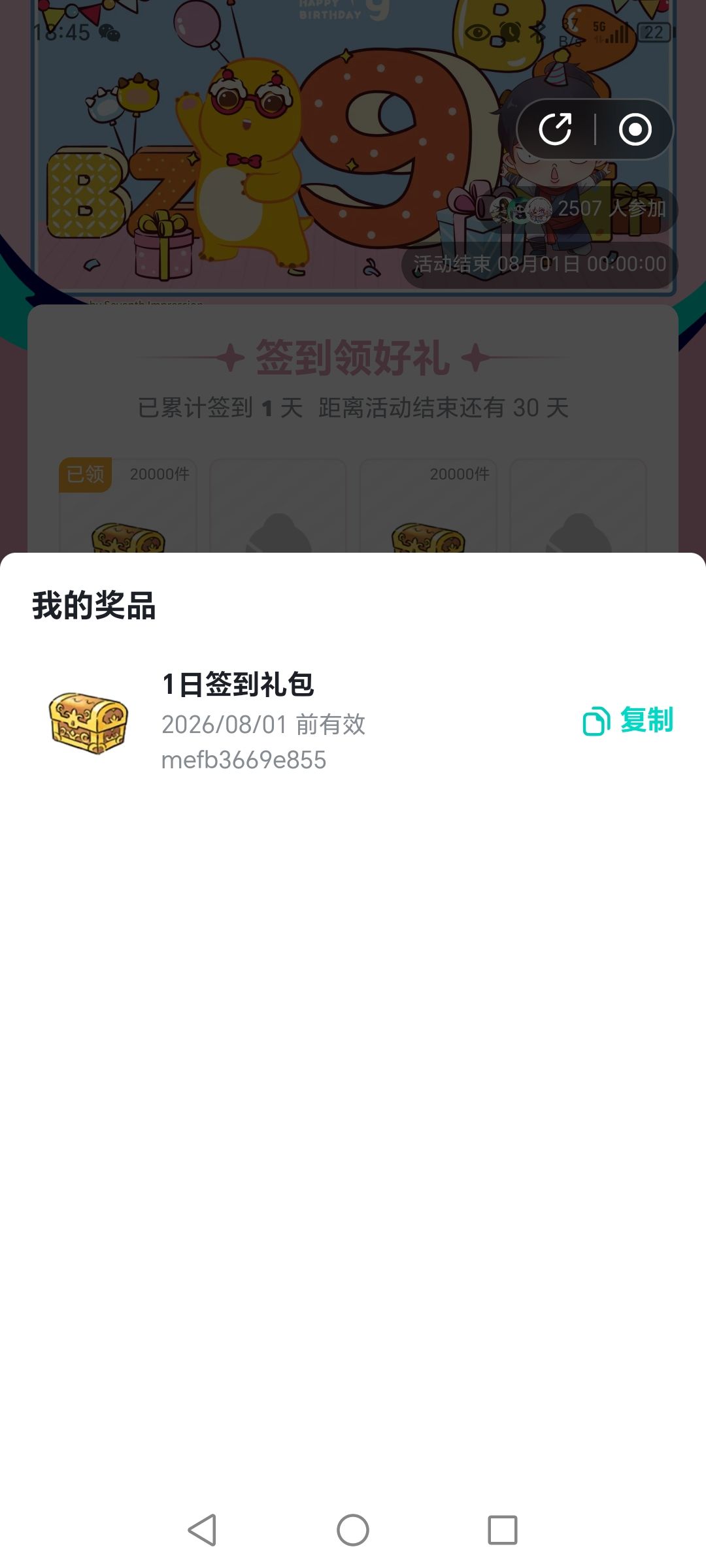 预约200金呢 1