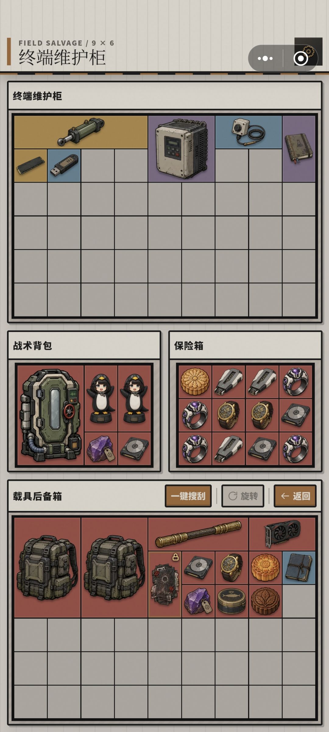 动态图片 6