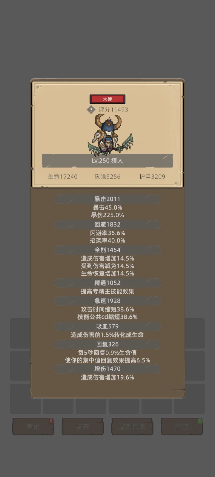 我的幻化日记 1