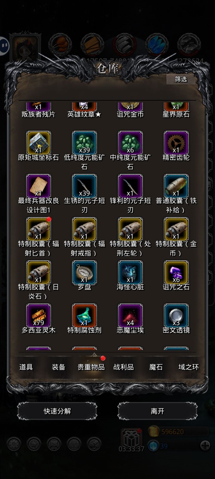 7抽出夜莺套,堡生不圆满了 1