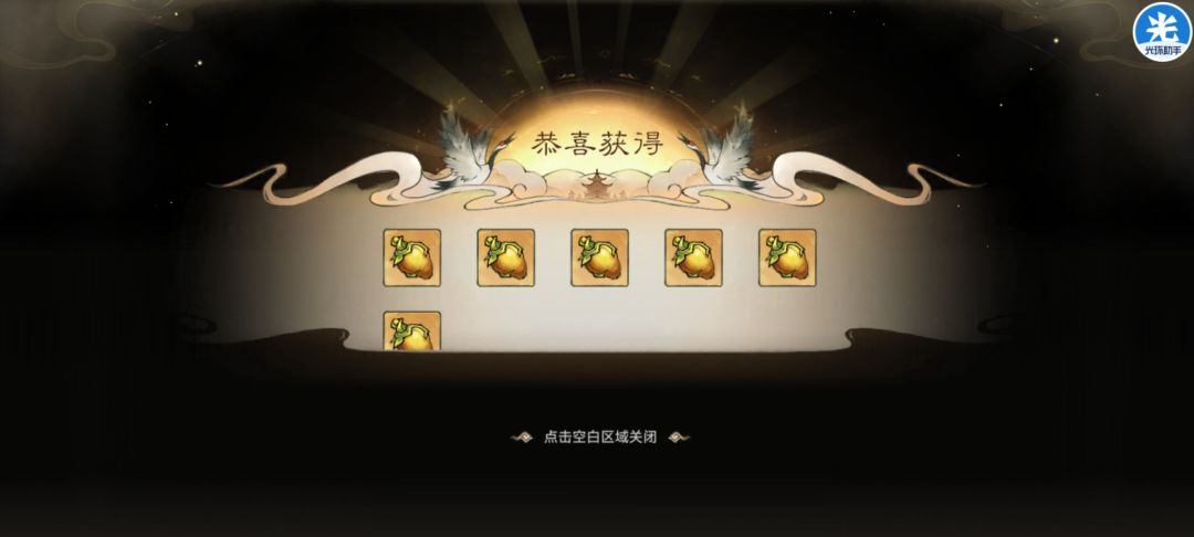 地宫投点 2