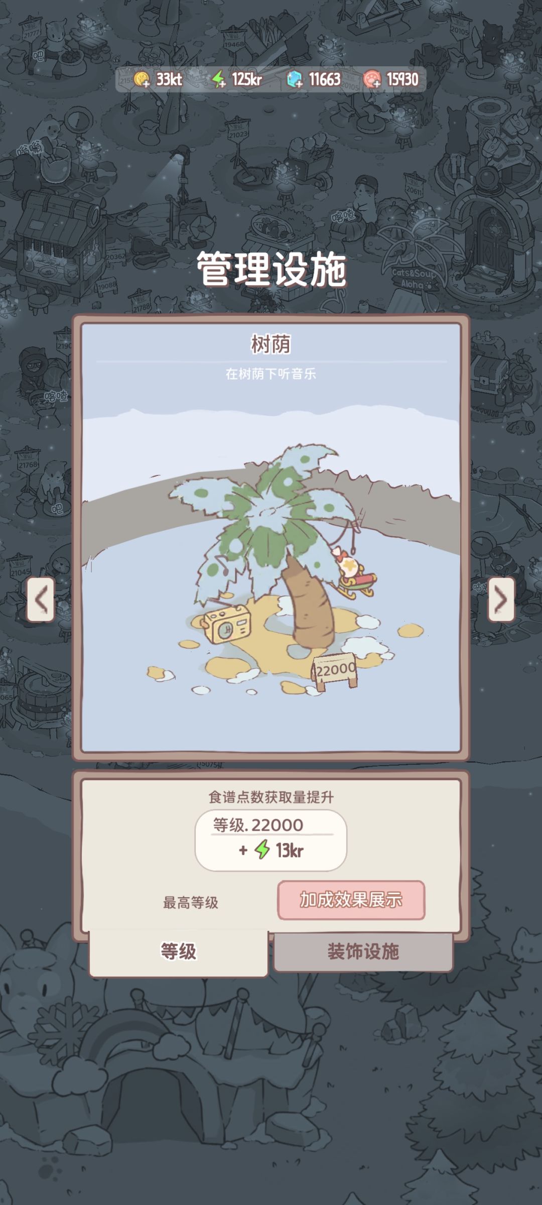 第一个满级 3