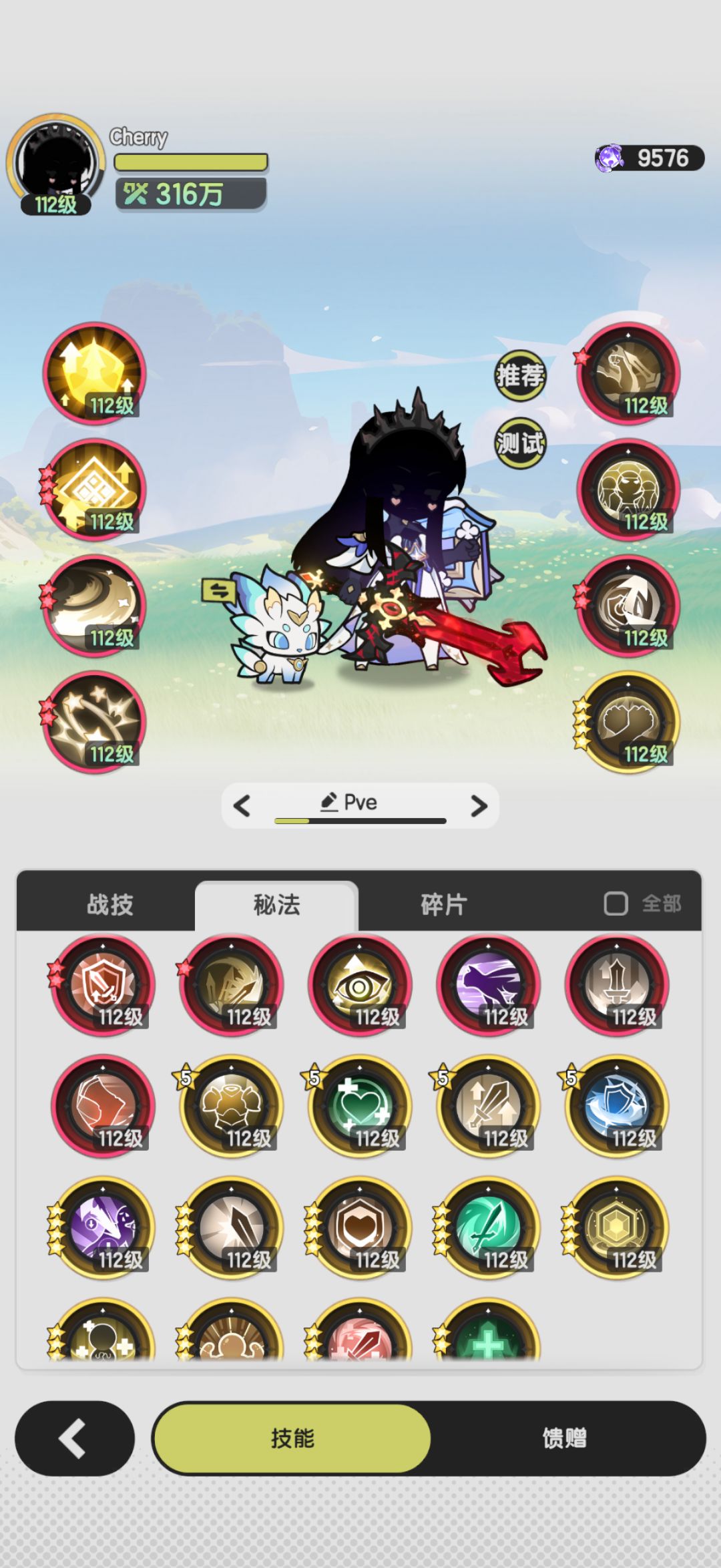 请教骑士技能抽取 2