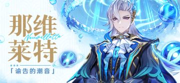 「我既认可我自身工作的价值，也认同枫丹大众所作所为的意义。」