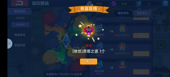原罪毕业,整个游戏索然无味,快出新版本吧截图