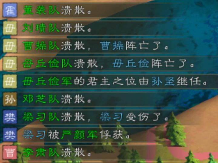 孙坚逆袭截图