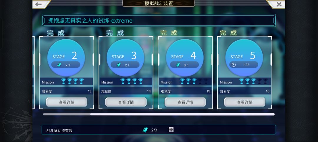 西方回生ex4和ex5 1