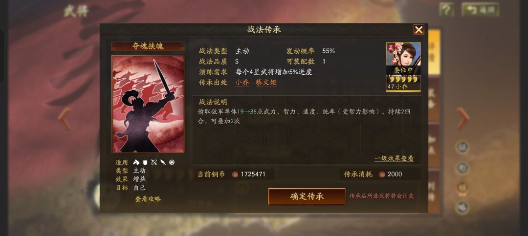 我怎么感觉夺魄就是智计的升级版 2