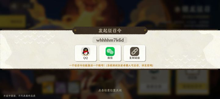 激活码自取截图