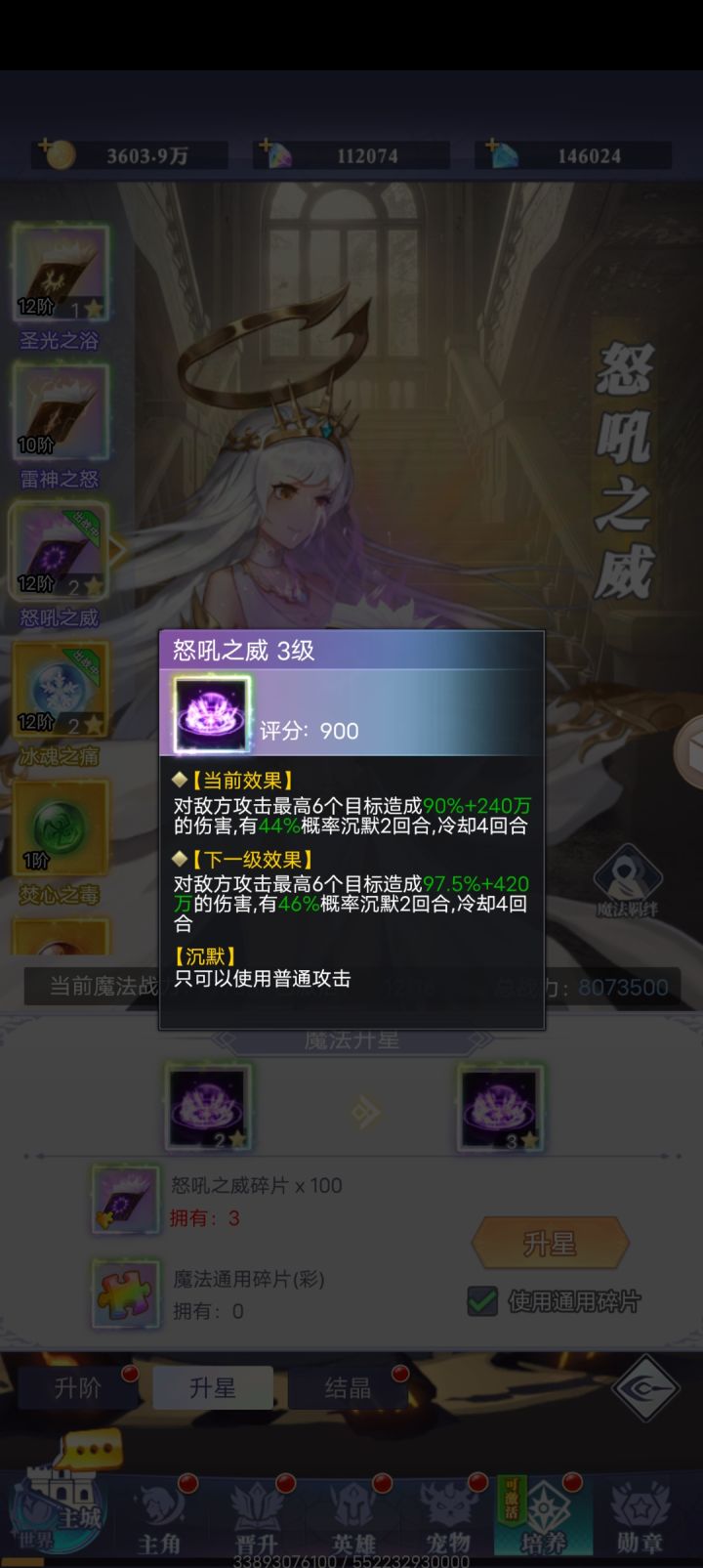 沉默魔法！截图