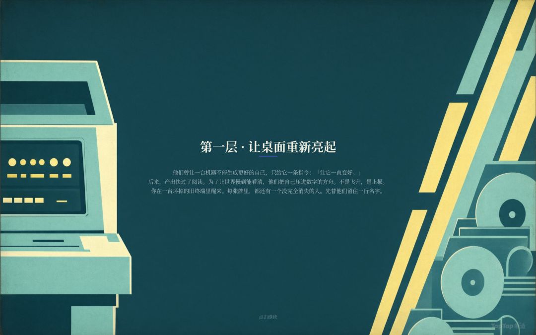 开发者日志#5 《进程有梦》 1