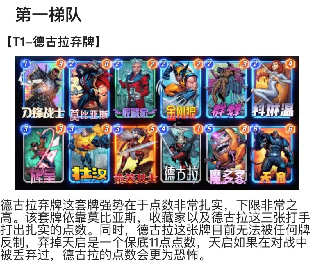 分享一些高胜率卡组，可以自己的需求组截图