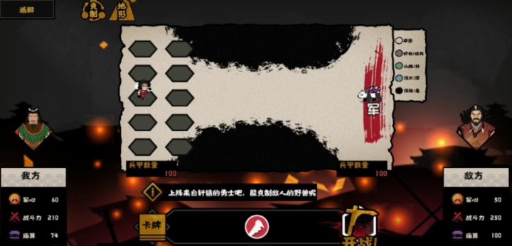 涿鹿之战——野猪流3星速成打法图文教学 3截图