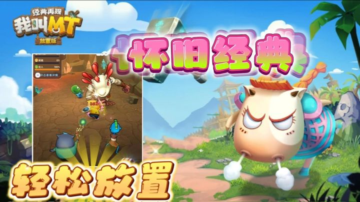 想要打boss?这里全都是。古早情怀手游,快乐冒险,轻松放置截图