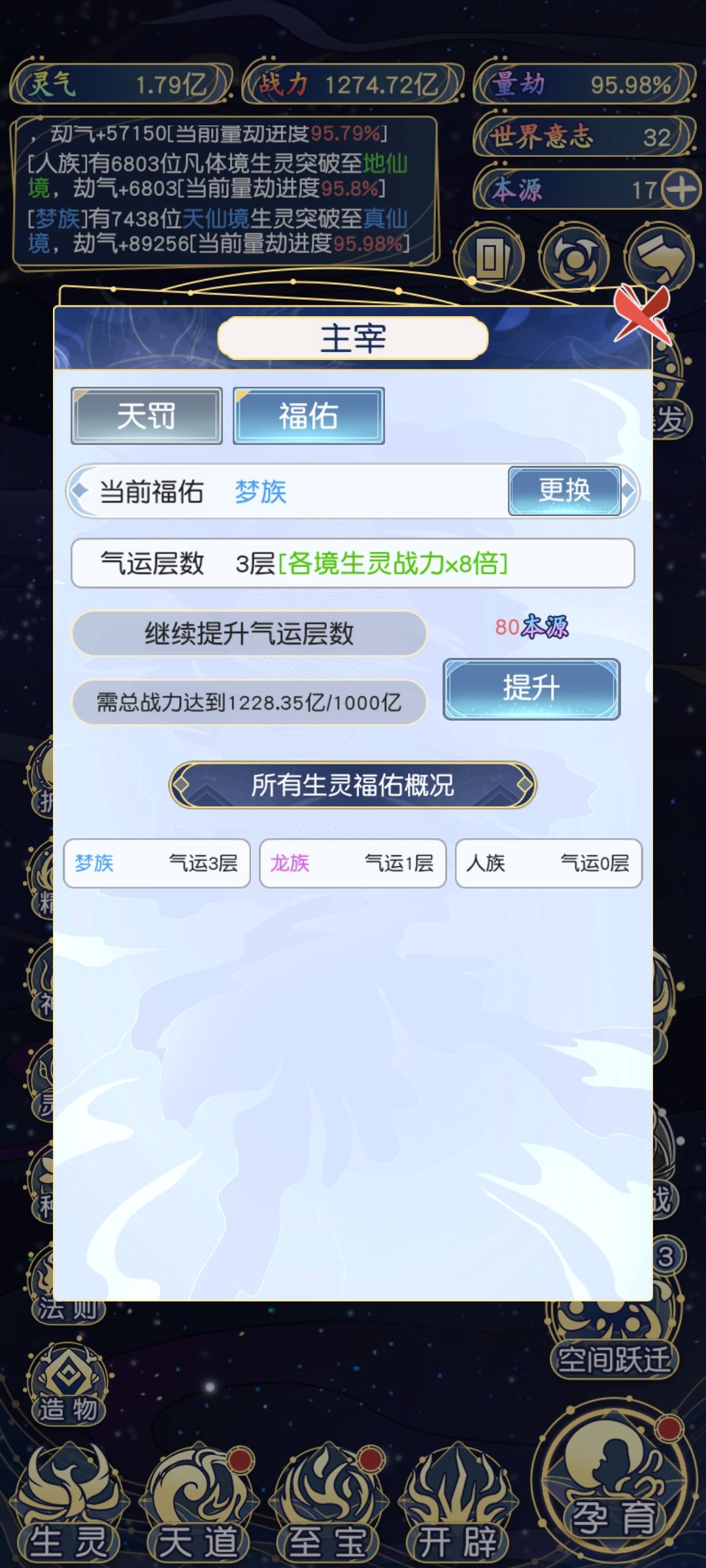 大世界开始屯世界意志的思路不对截图