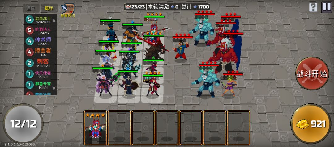 六星狼很猛? 2