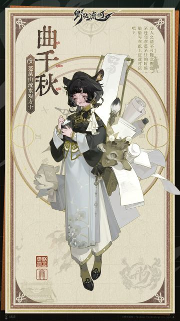 【野火百科02】曲千秋 | 笔落如雪，丹青凝霜