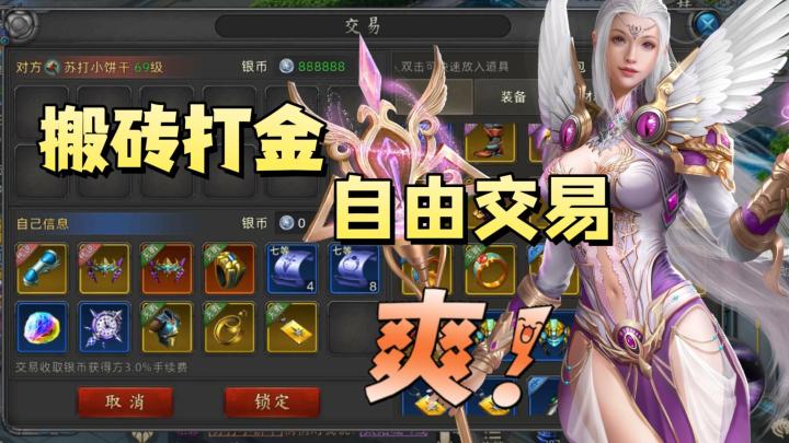 15年情怀炸裂！零门槛自由交易，搬砖暴富不是梦，万人大服玩到爽截图
