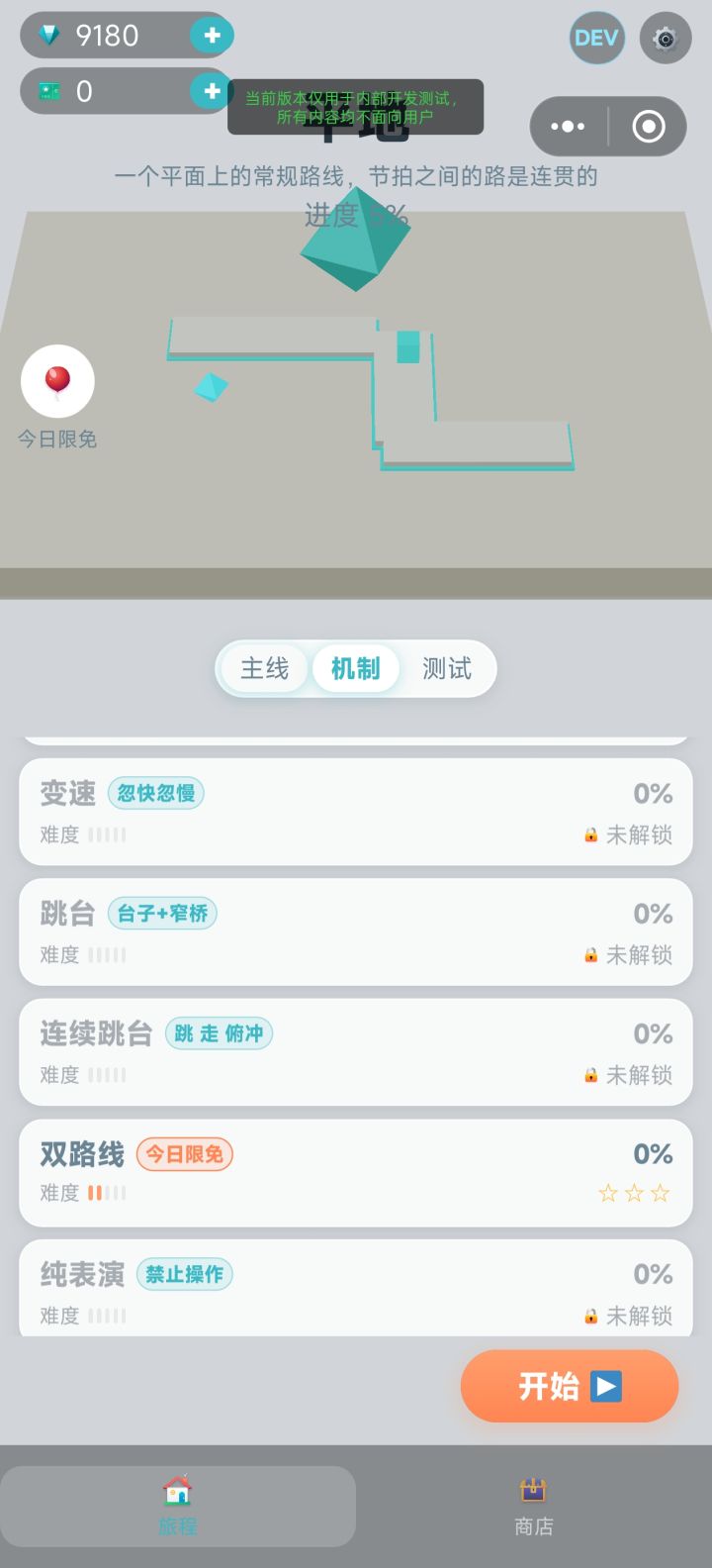ai的音乐冒险：开发日志1截图