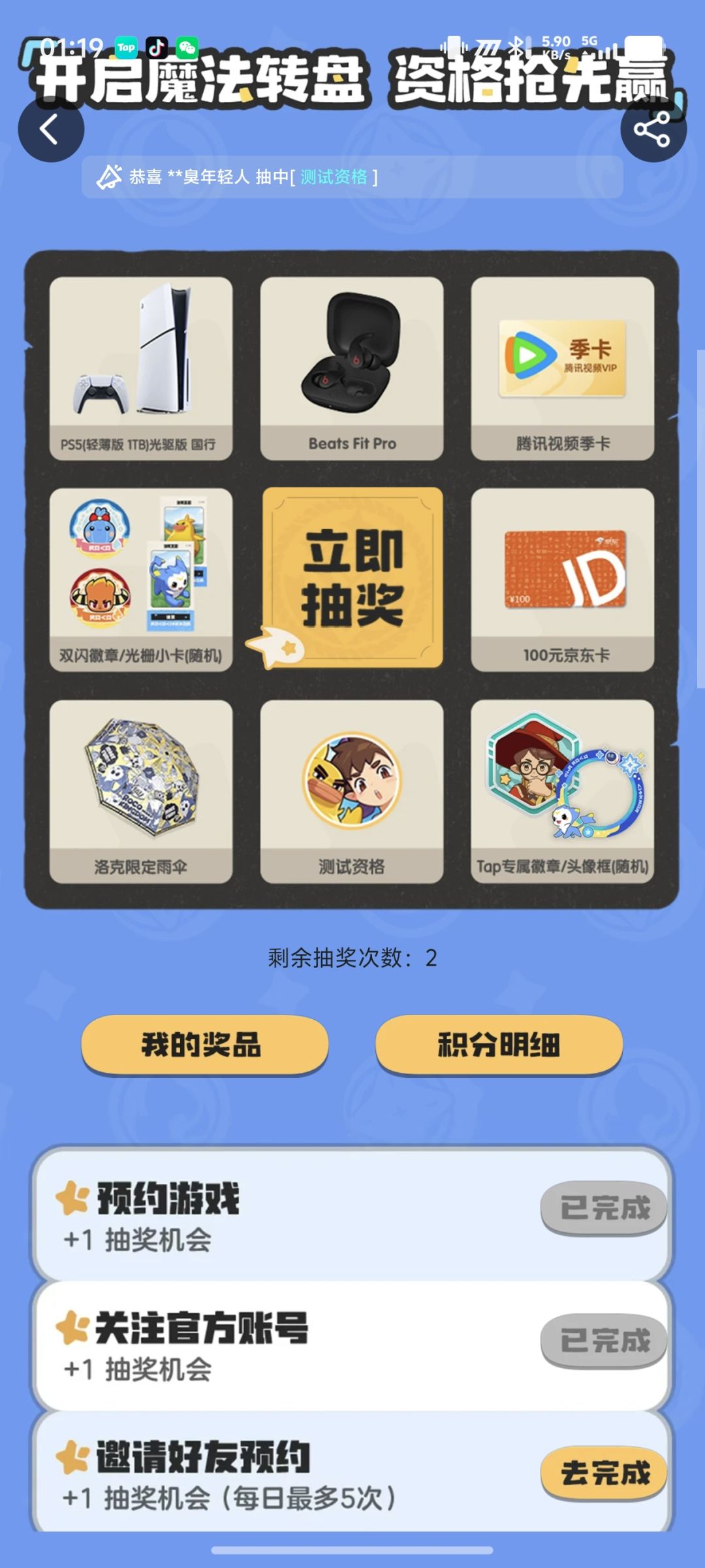 洛克王国参加试玩问卷,即可获得提前体验 1