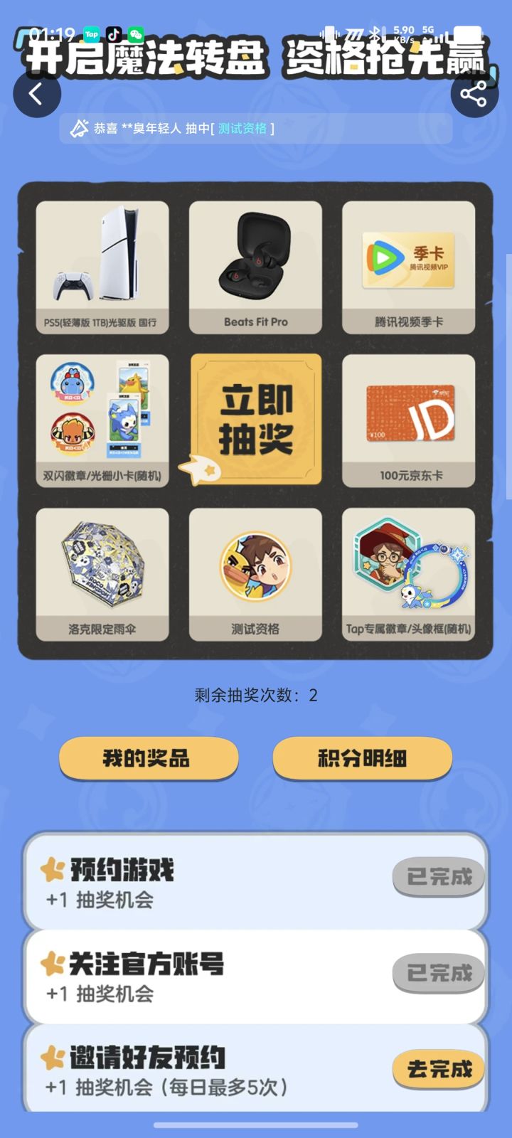 洛克王国参加试玩问卷，即可获得提前体验截图