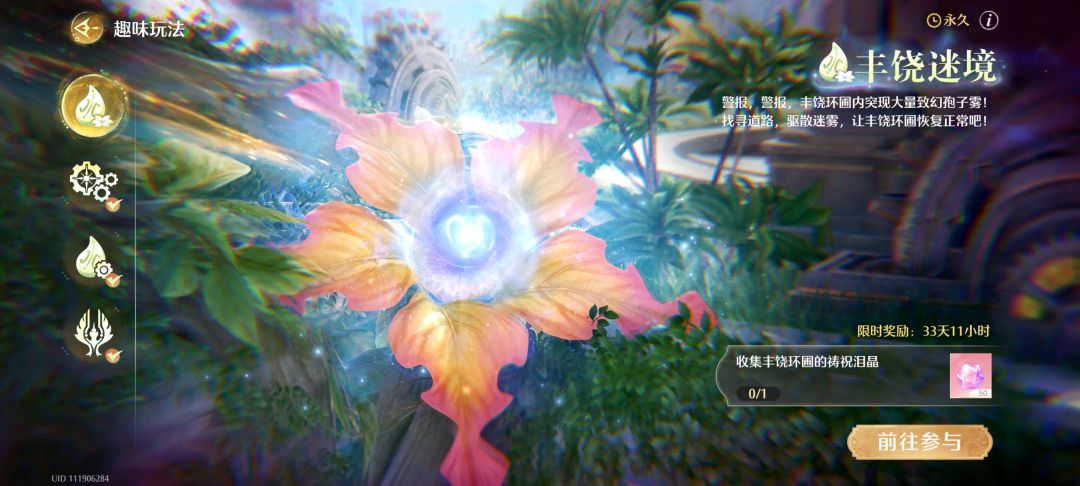 为什么碎片都搜集完了还显示没完成任务 2