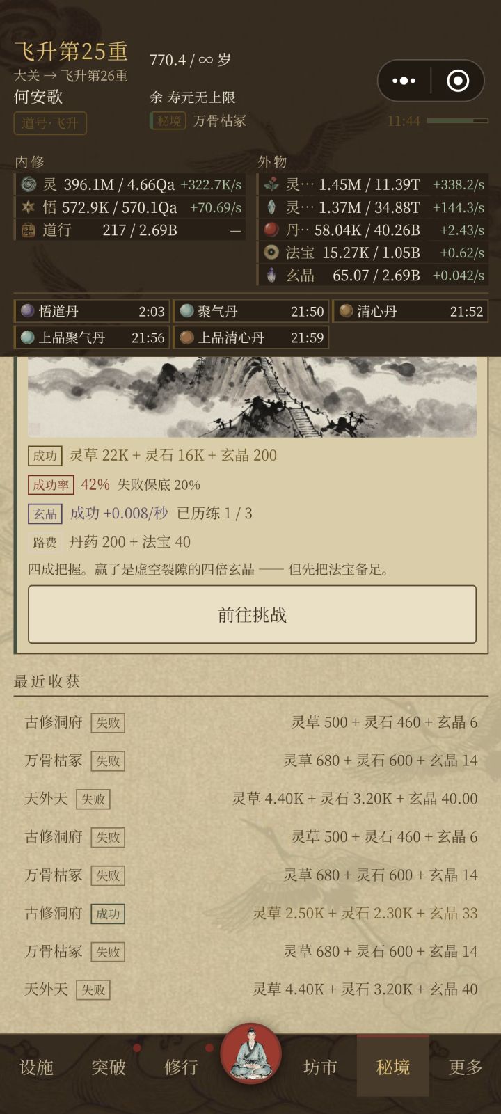 。截图