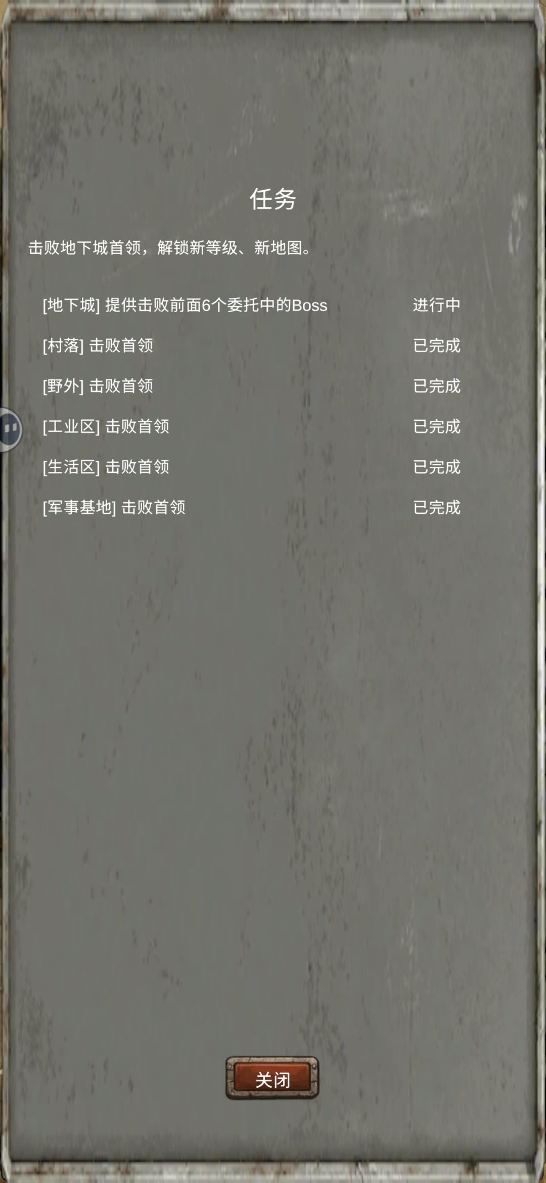 委托任务 1