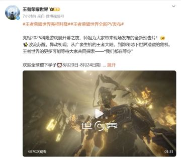 腾讯《王者荣耀世界》科隆展重磅亮相❗️