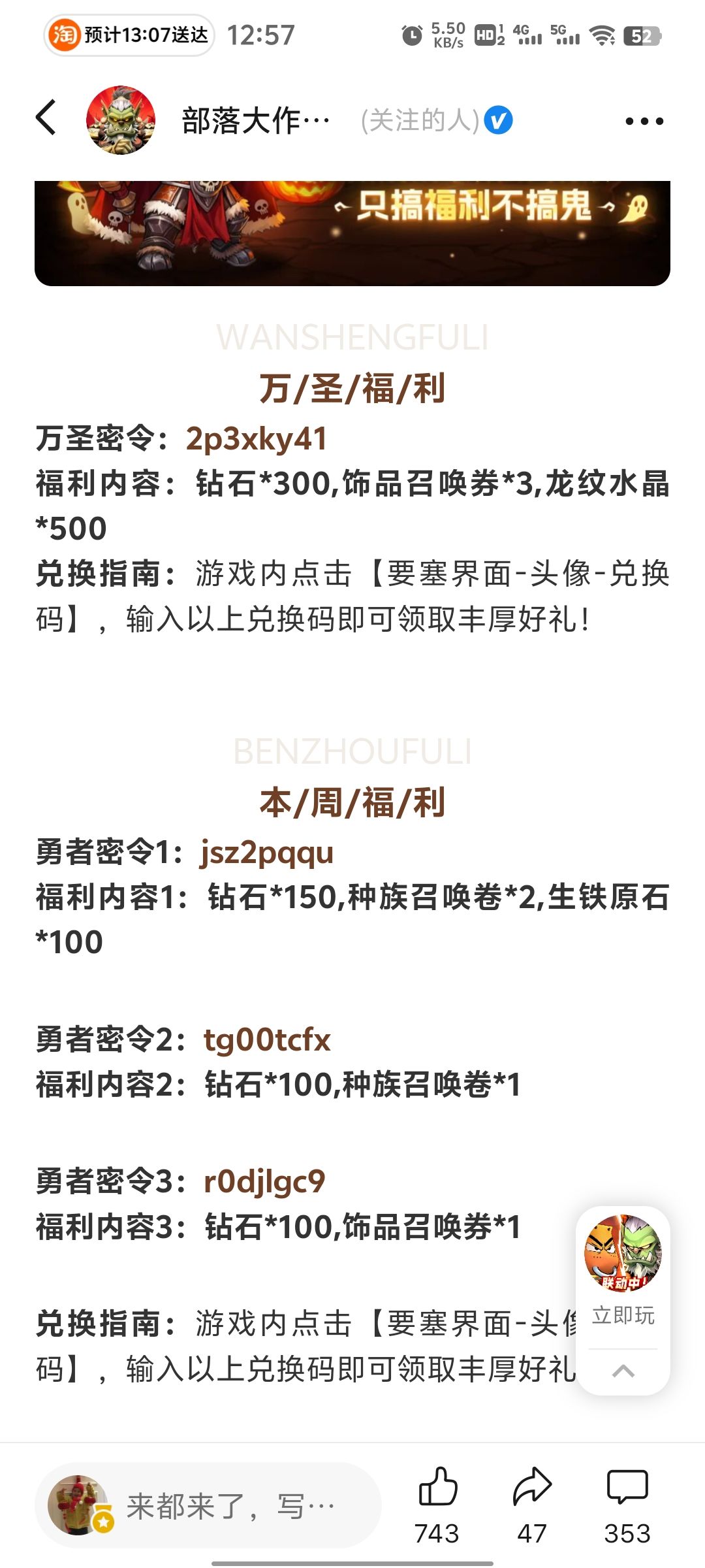 发一波兑换码 3
