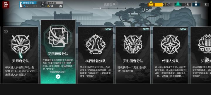 我这个分队通过了结局二任务,打了几个小时。拿了200多个藏品。结果这个分队上面也不显示有通过的,我电弧的解锁任务也没有完成,怎么办截图