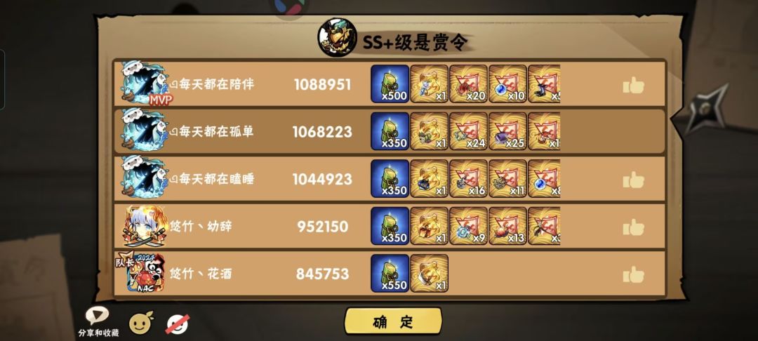 如果ss加要打5星，超级建议五开 8