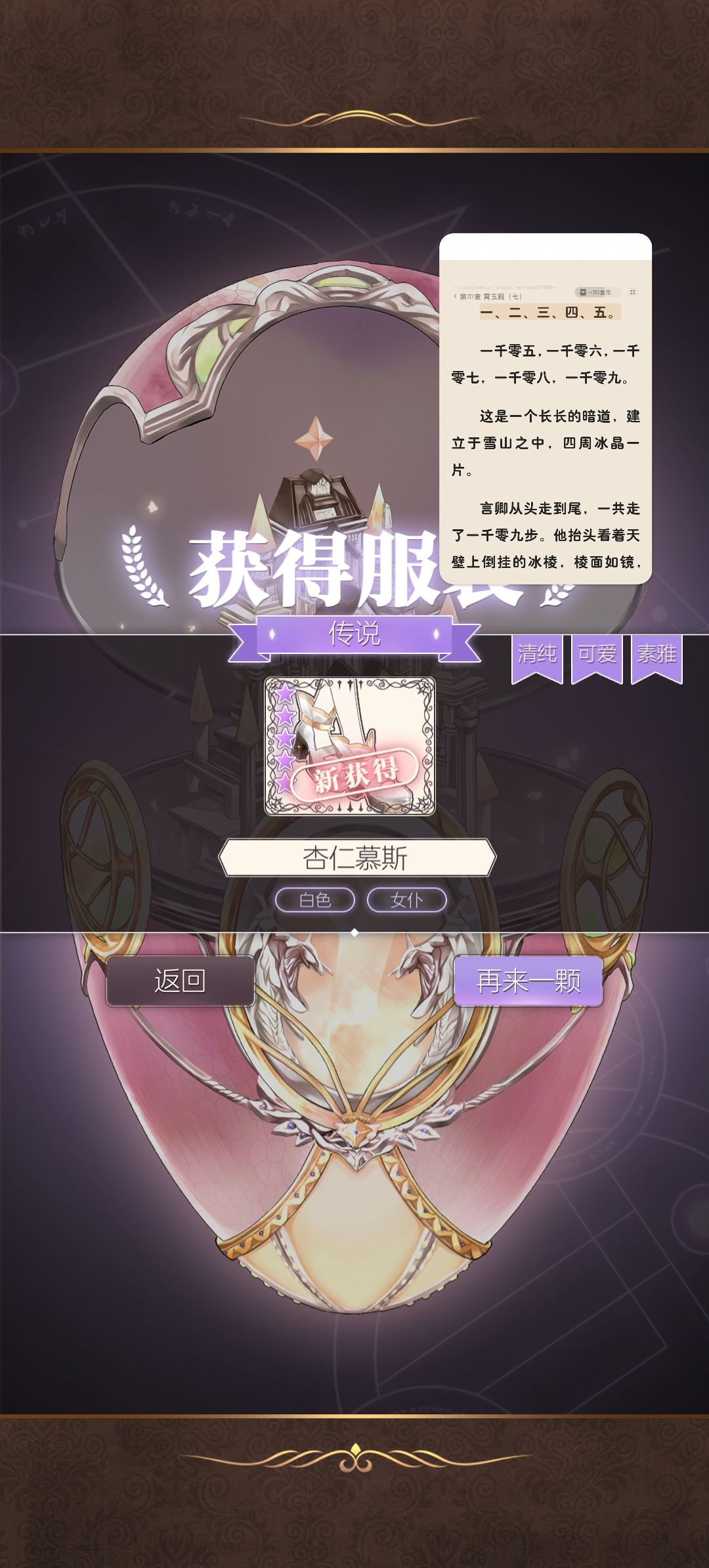 记录一下登录200天又能拿200钻石了 3