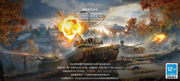 无能的网易截图