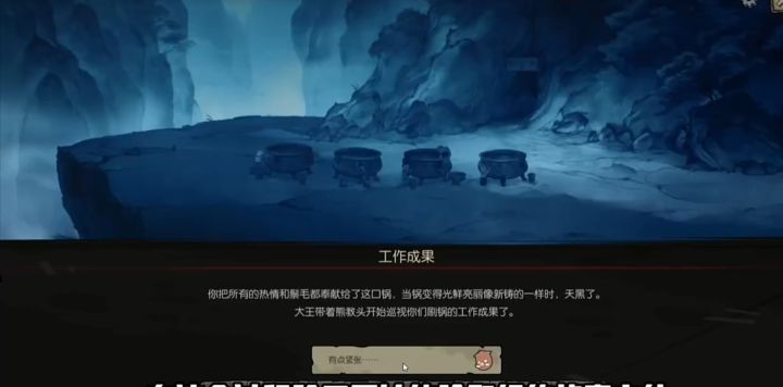 二刷联动剧情截图