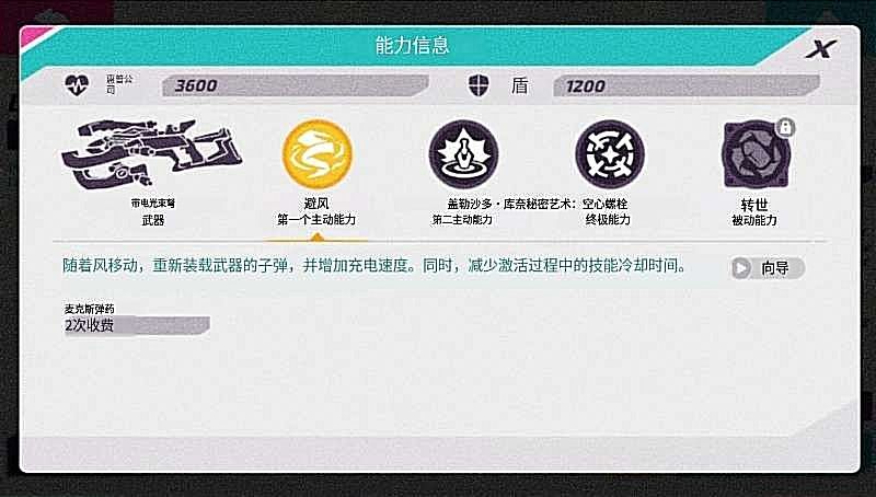新英雄「Lacia」技能介绍·机翻 3