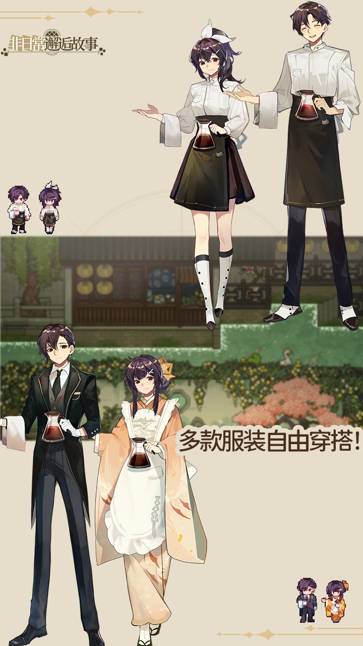 《像素咖啡店物语：暖心邂逅奇缘》 4