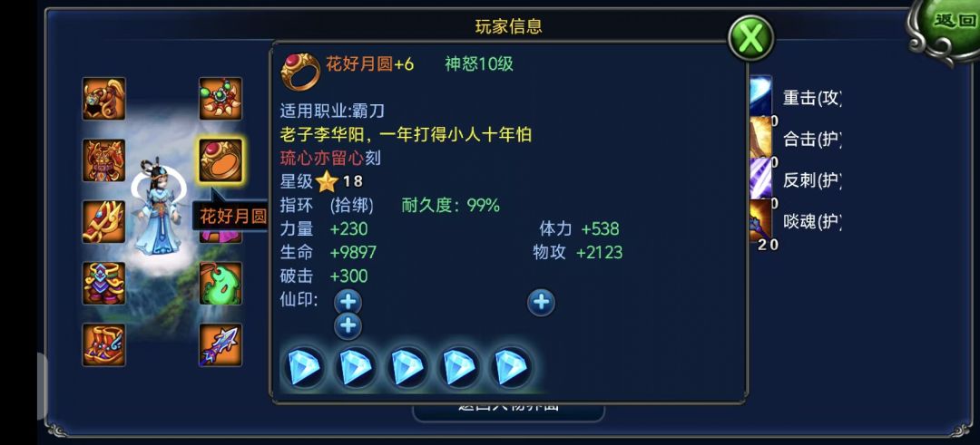 300被偷了,现场只发现半包辣条 2