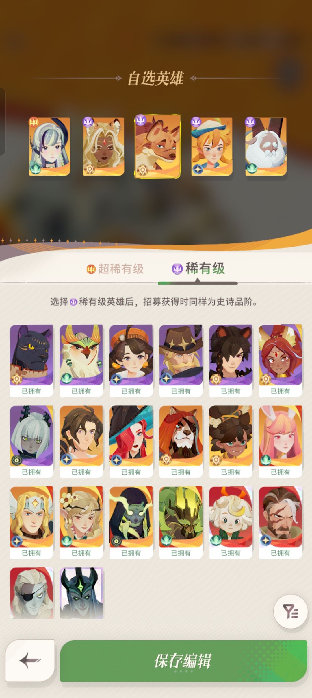 自选卡池 1
